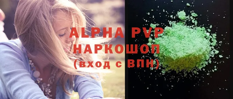 APVP VHQ Таганрог