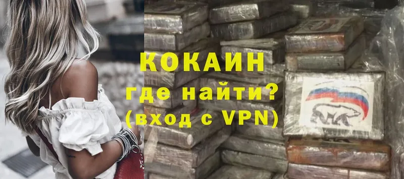 Кокаин VHQ  Таганрог 