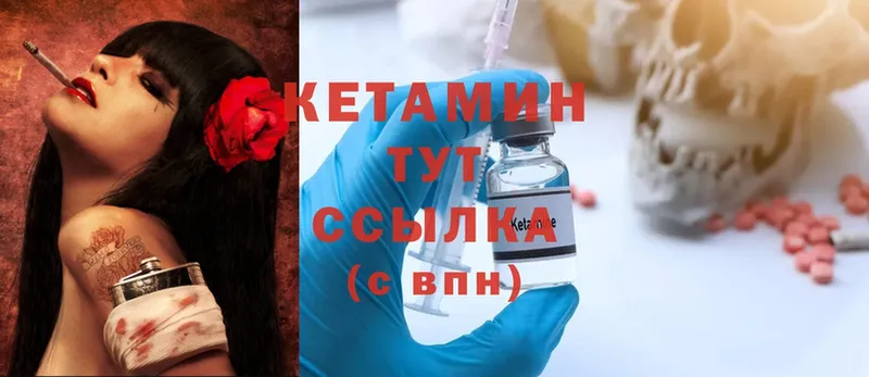 Кетамин ketamine  даркнет сайт  Таганрог 