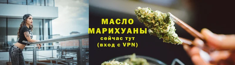 ТГК THC oil  Таганрог 